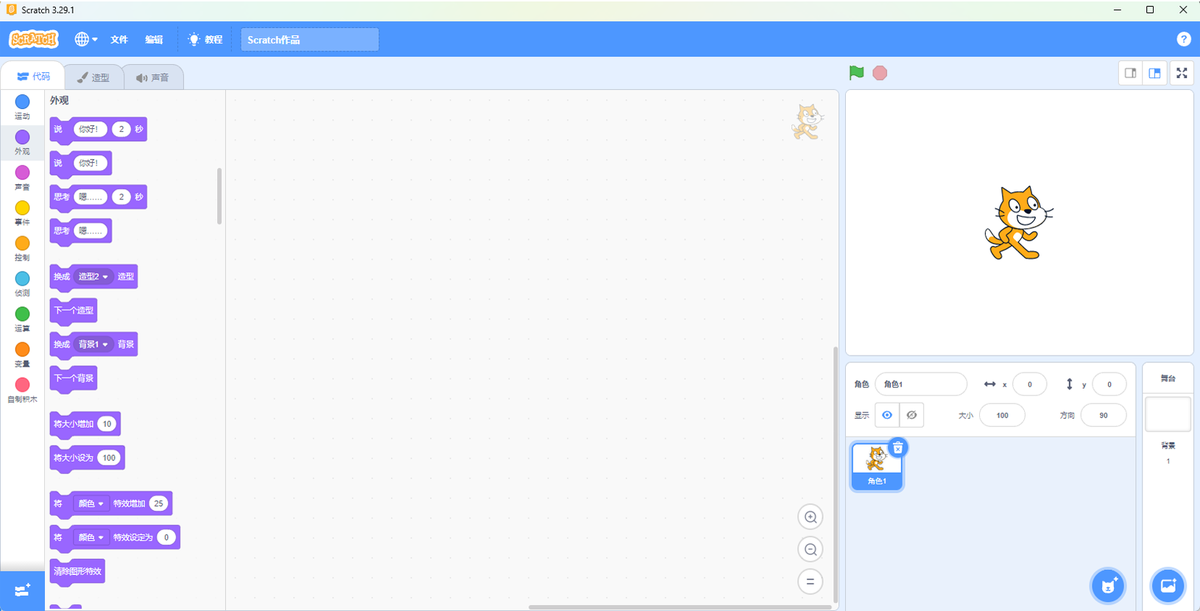 Scratch 3