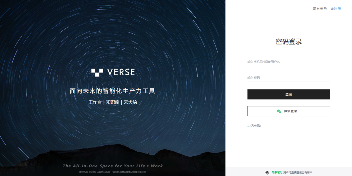 Verse
