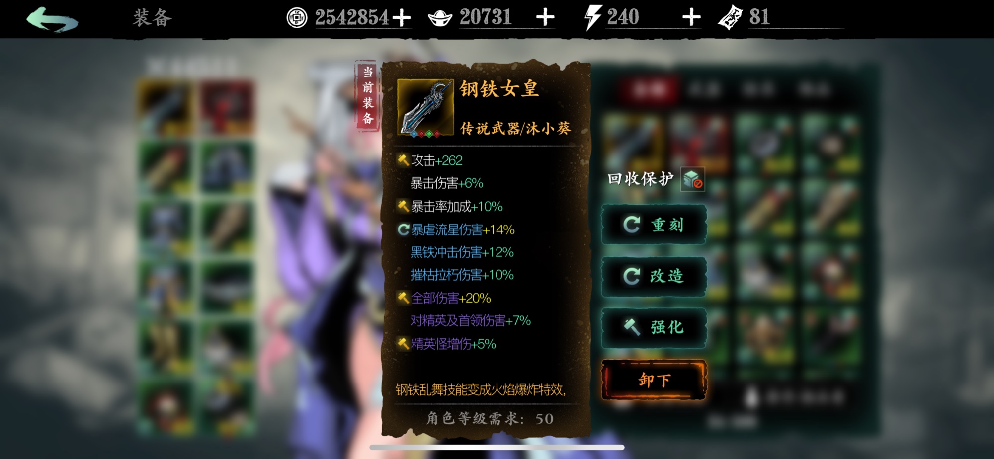 影之刃3铁公主全技能效果如何