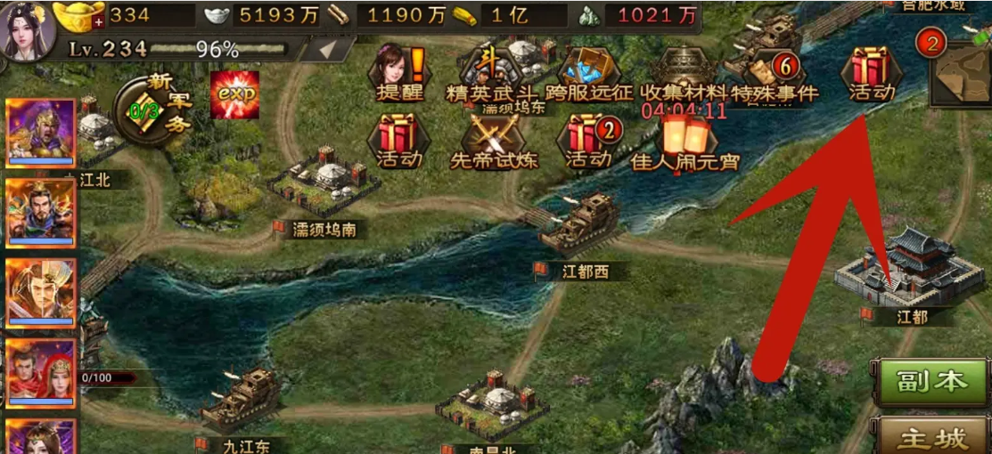 攻城掠地兵书燕尾牌阵怎么得