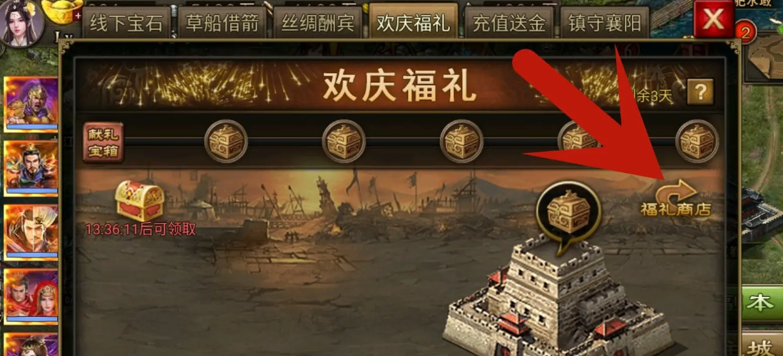 攻城掠地兵书燕尾牌阵怎么得