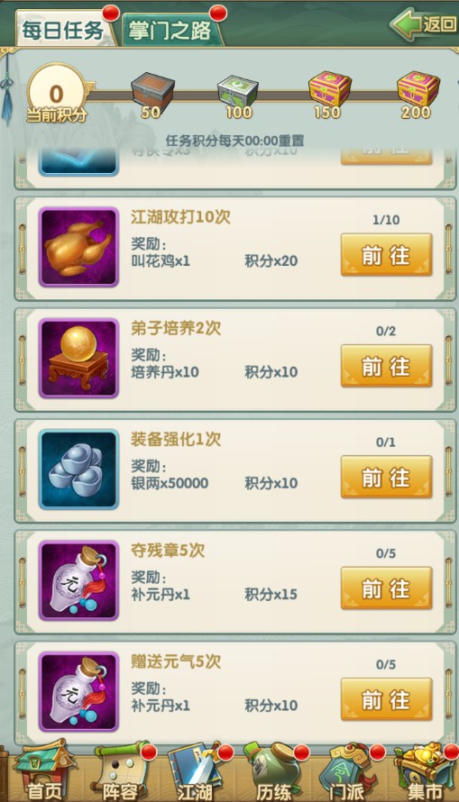 大掌门逍遥子如何培养