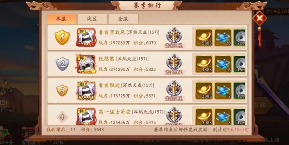 少年三国志卡级有什么用