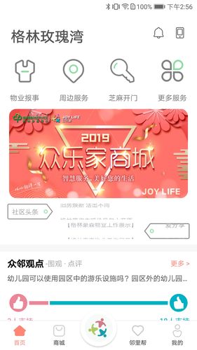众乐家软件封面