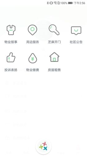 众乐家软件封面