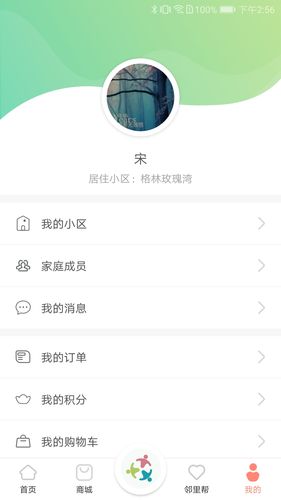 众乐家软件封面