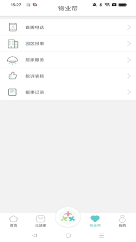 众乐家软件封面