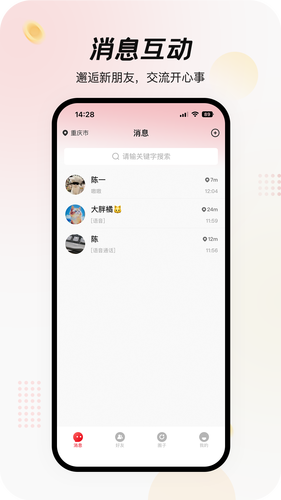 众瀛聊天软件封面