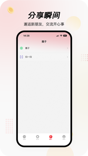 众瀛聊天软件封面