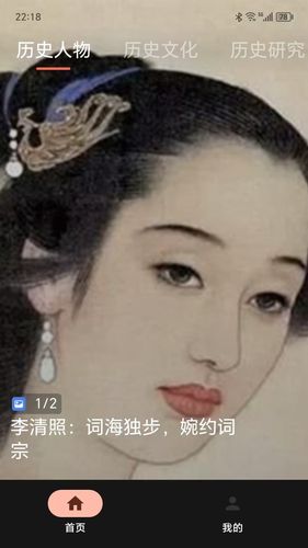 众史软件封面