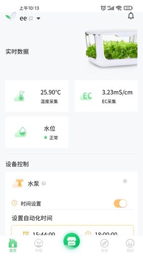 四维小盒软件封面