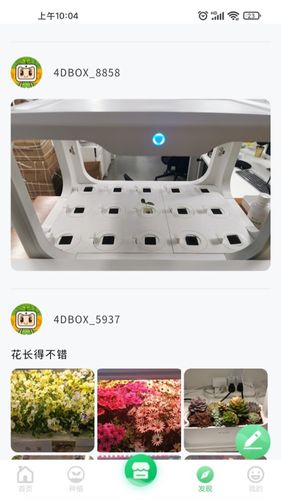 四维小盒软件封面