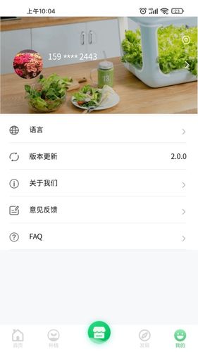 四维小盒软件封面