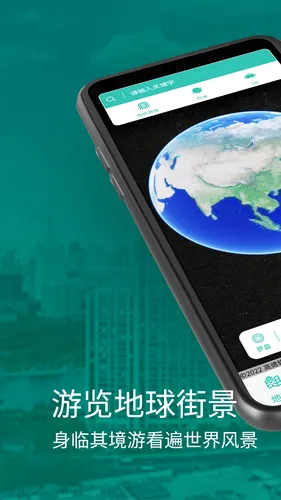 奥维三维地图软件封面