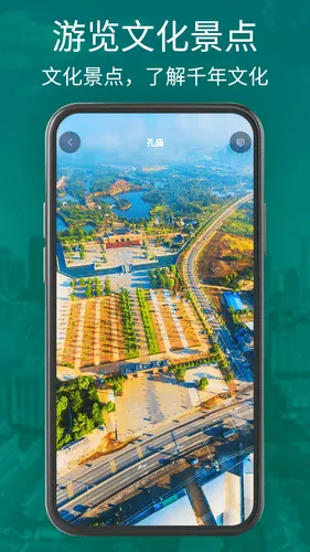 奥维三维地图软件封面