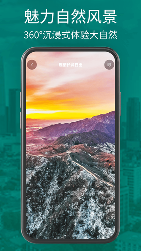 奥维三维地图软件封面