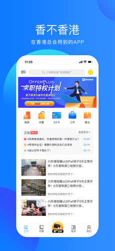 香不香港软件封面