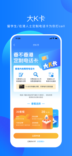 香不香港软件封面