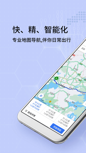 全景实况导航地图软件封面