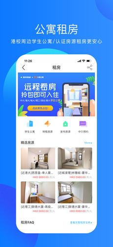香不香港软件封面