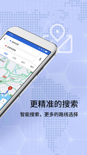 全景实况导航地图软件封面