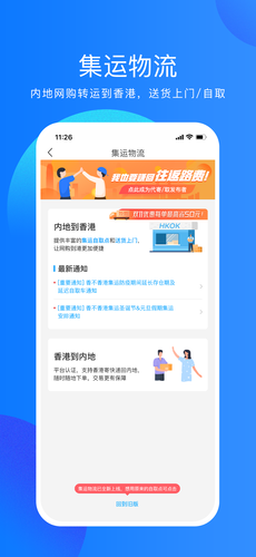 香不香港软件封面