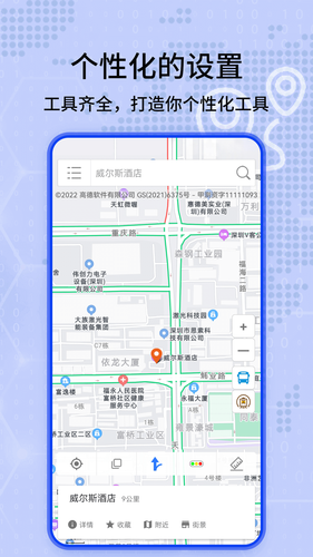 全景实况导航地图软件封面