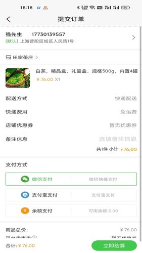 一灯茶网软件封面