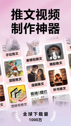 推文助手软件封面