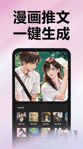 推文助手软件封面