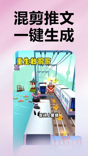 推文助手软件封面