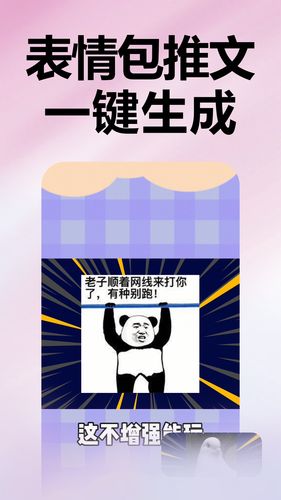 推文助手软件封面
