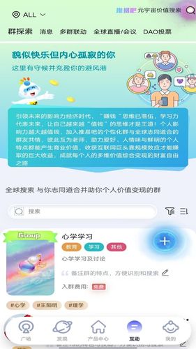 推易吧软件封面