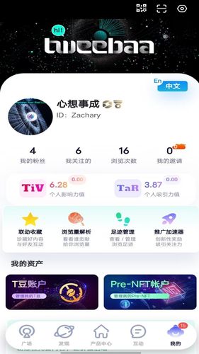 推易吧软件封面