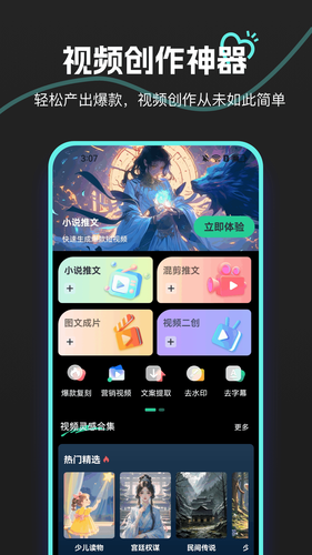 AI推文鹅软件封面