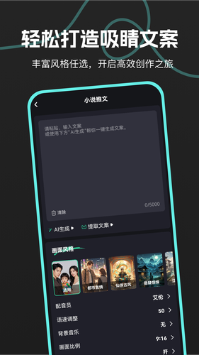 AI推文鹅软件封面