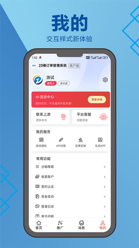 23推软件封面