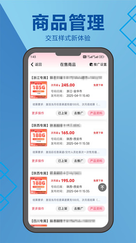 23推软件封面
