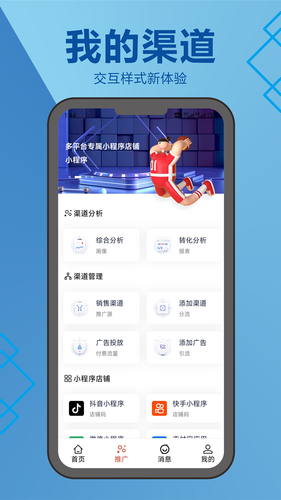 23推软件封面