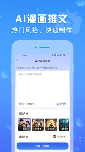 AI推文鱼软件封面
