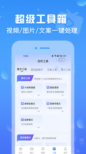 AI推文鱼软件封面