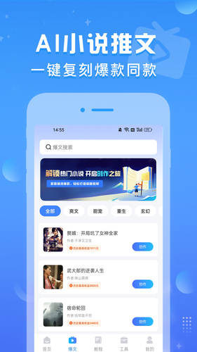 AI推文鱼软件封面