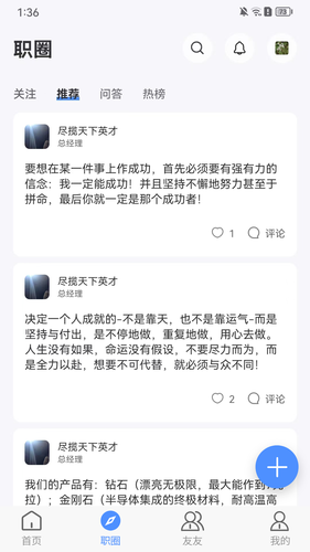 亿慧小秘书软件封面