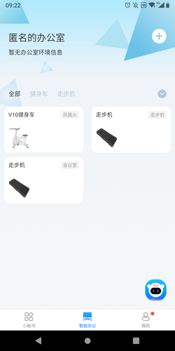 乐歌小秘书软件封面