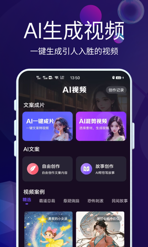 AI智能秘书软件封面