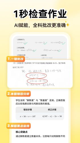 小猿AI软件封面