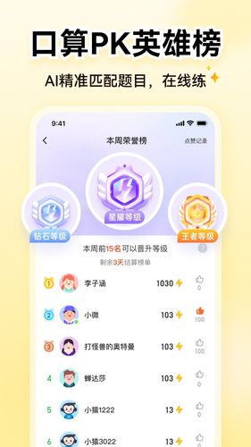 小猿AI软件封面