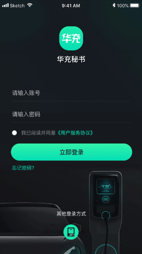 华充秘书软件封面