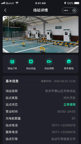 华充秘书软件封面