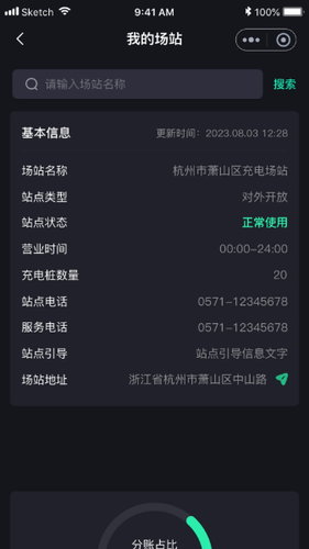 华充秘书软件封面